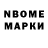 Марки 25I-NBOMe 1500мкг Vova Stanishevskiy