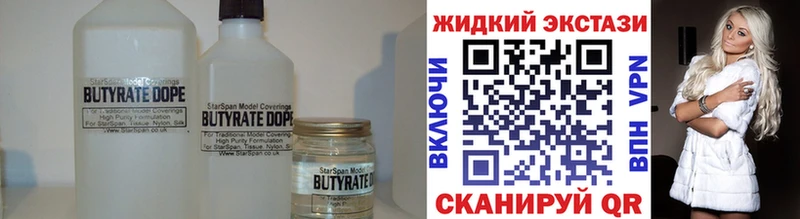 Купить  Мытищи  БУТИРАТ бутик 