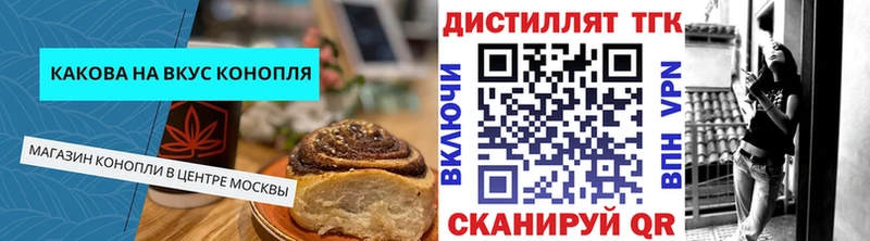 Купить закладки  Мытищи  Еда ТГК конопля 