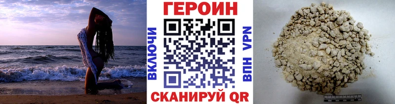 ГЕРОИН Афган  Купить где  Мытищи 