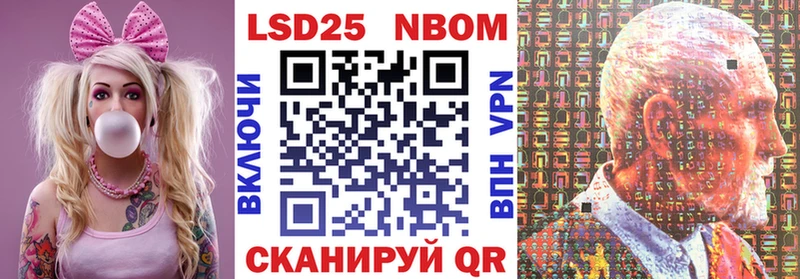 Марки NBOMe 1,8мг  Купить закладки  Мытищи 